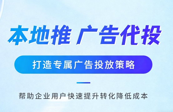 泉州多门店连锁品牌如何统一做同城推广运营?